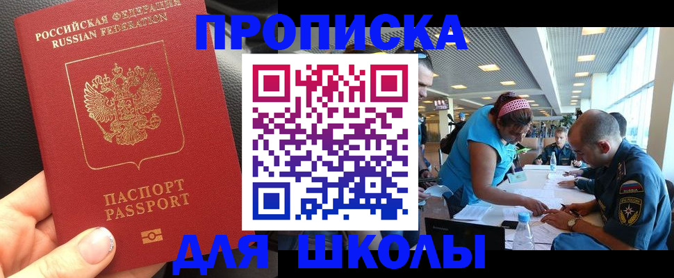 временная прописка в Сосновом Бору