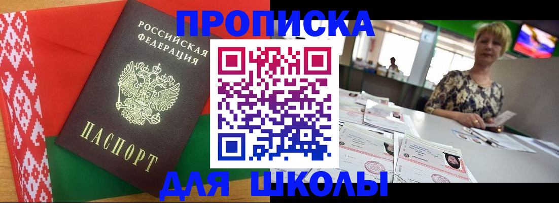 временная регистрация законно в Сосновом Бору