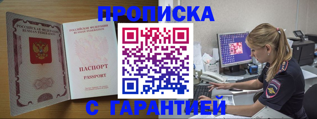 найти адрес прописки в Сосновом Бору