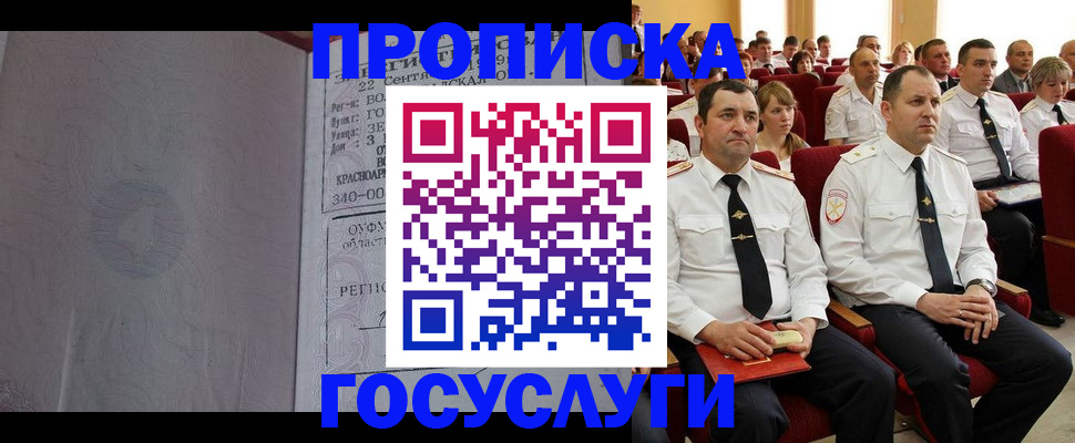 временная прописка в Сосновом Бору