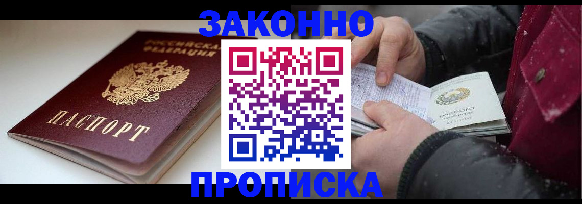 прописка для кредита в Сосновом Бору
