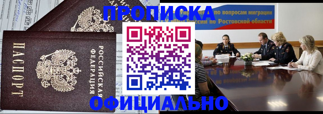 временная регистрация адрес в Сосновом Бору