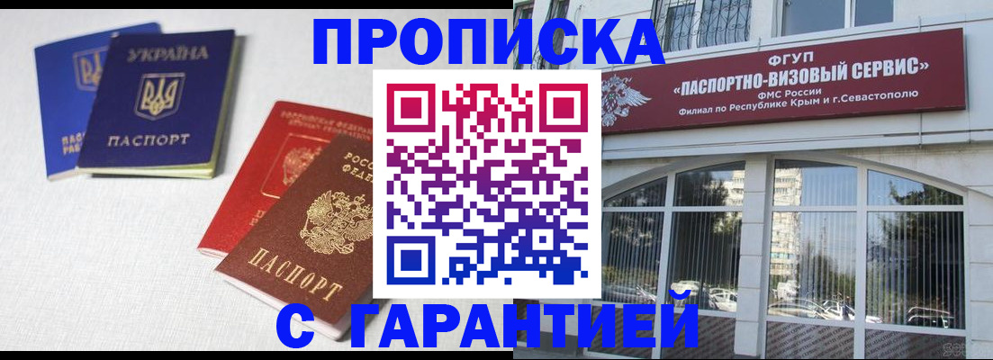 временная прописка в Сосновом Бору